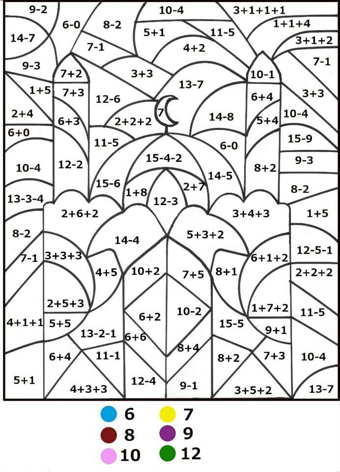 math fact coloring pages