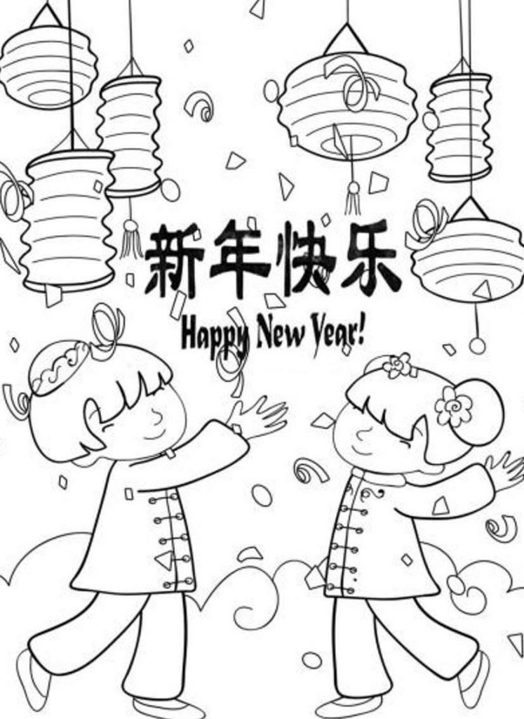 Print Happy Chinese New Year Coloring Pages