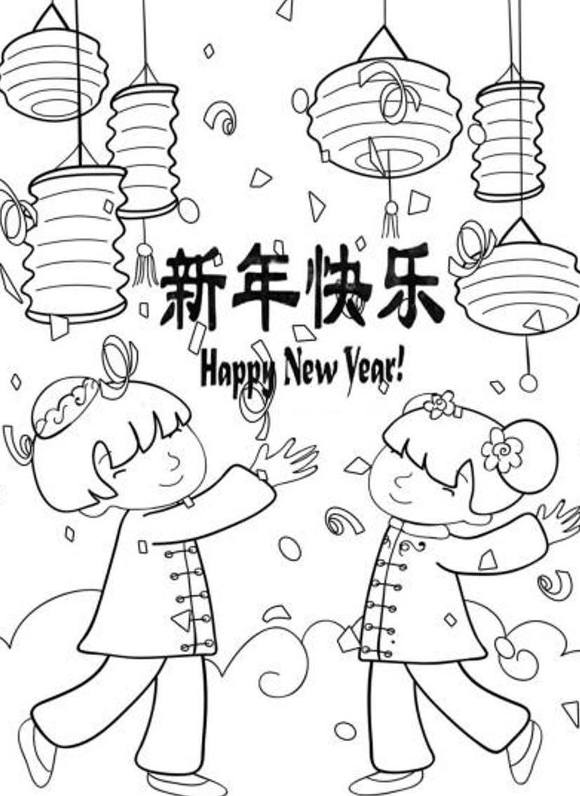 Chinese New Year 2025 Coloring Page