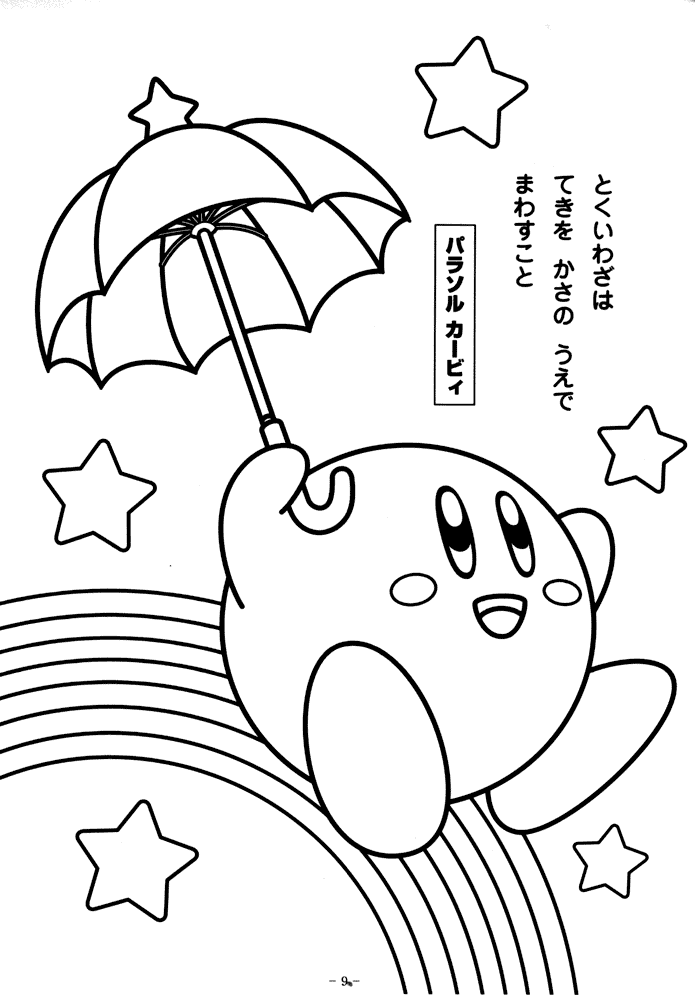 Cute Anime Coloring Pages