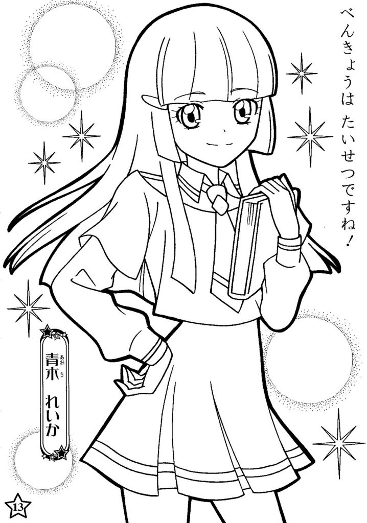 Glitter Force Coloring Pages Glitter Force Coloring Page 131 Smi