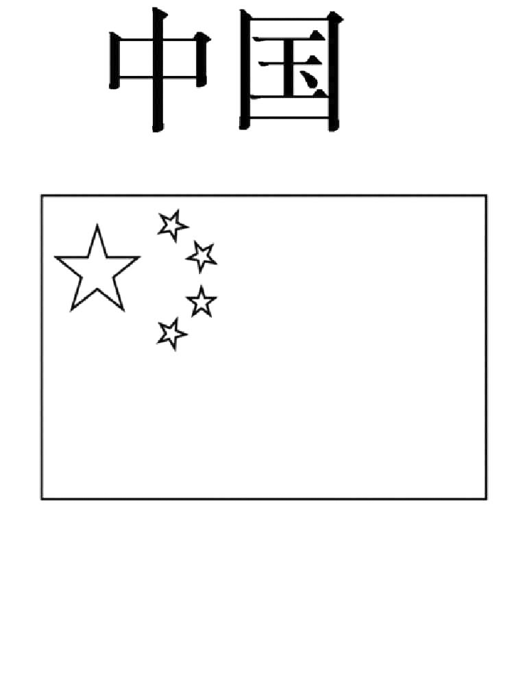 Flag Of China Coloring Page
